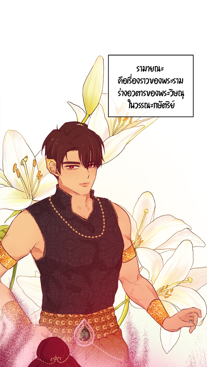เดเดส จอมนางพลิกชะตา - หน้า 14