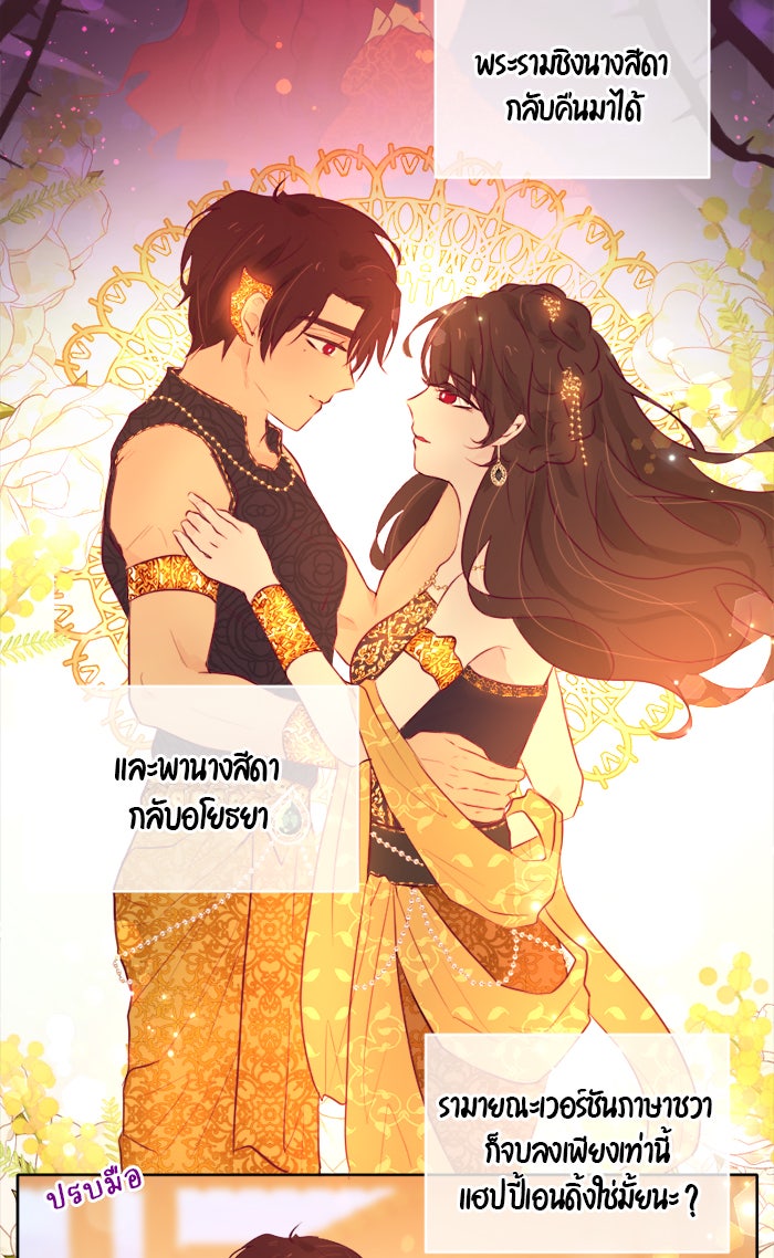เดเดส จอมนางพลิกชะตา - หน้า 17
