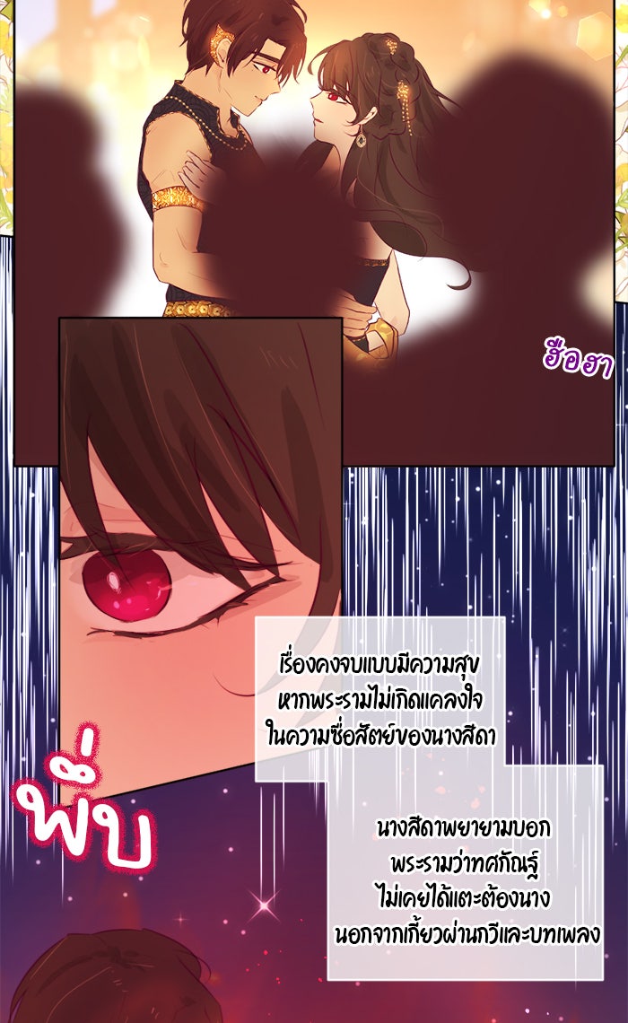 เดเดส จอมนางพลิกชะตา - หน้า 18