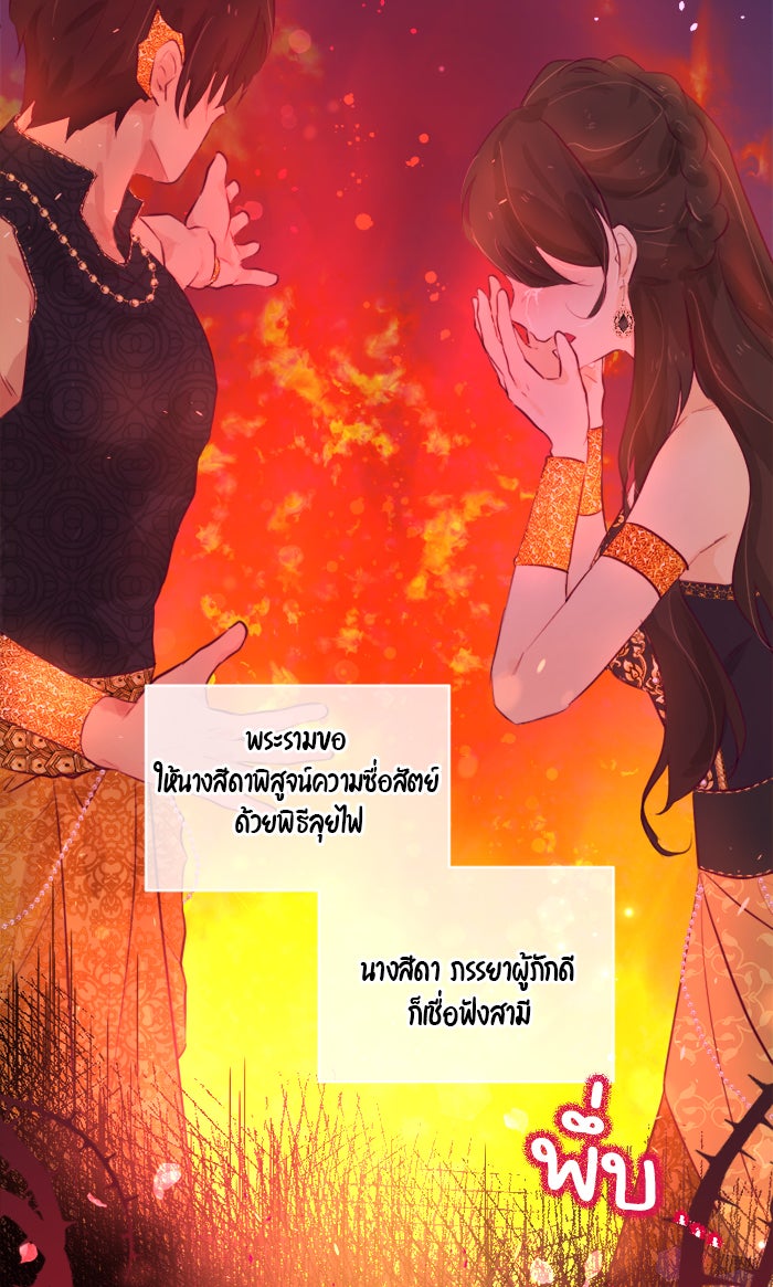 เดเดส จอมนางพลิกชะตา - หน้า 19