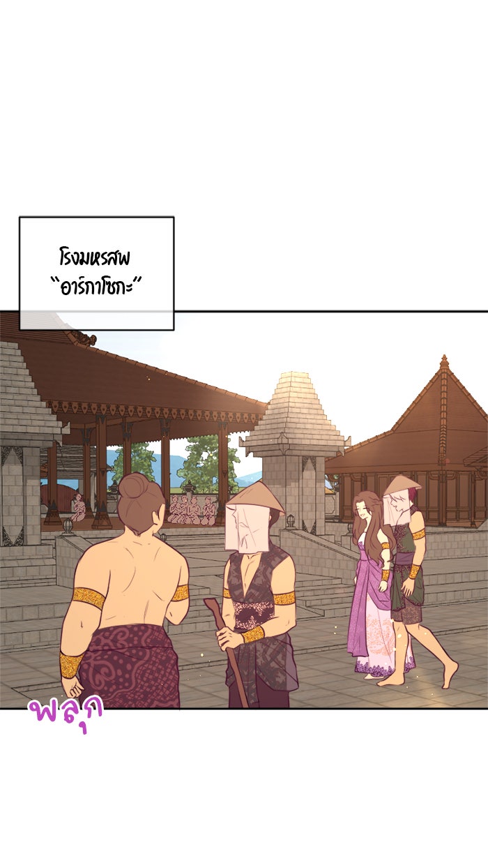 เดเดส จอมนางพลิกชะตา - หน้า 2