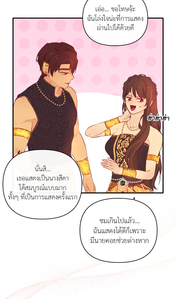 เดเดส จอมนางพลิกชะตา - หน้า 22