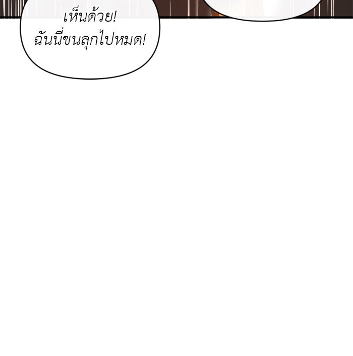 เดเดส จอมนางพลิกชะตา - หน้า 25
