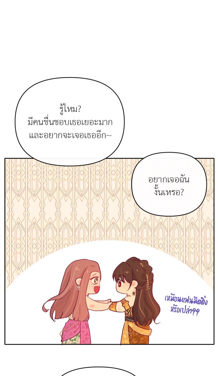 เดเดส จอมนางพลิกชะตา - หน้า 27
