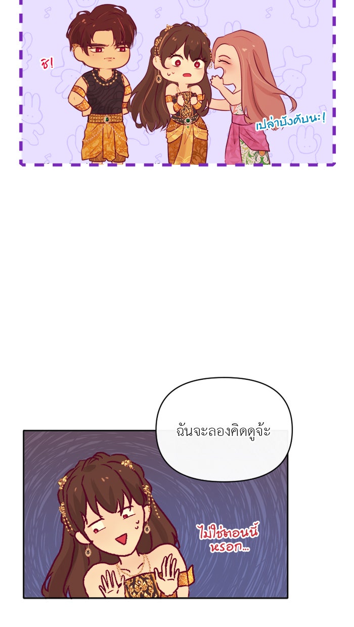 เดเดส จอมนางพลิกชะตา - หน้า 39