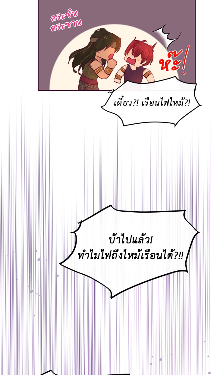 เดเดส จอมนางพลิกชะตา - หน้า 46