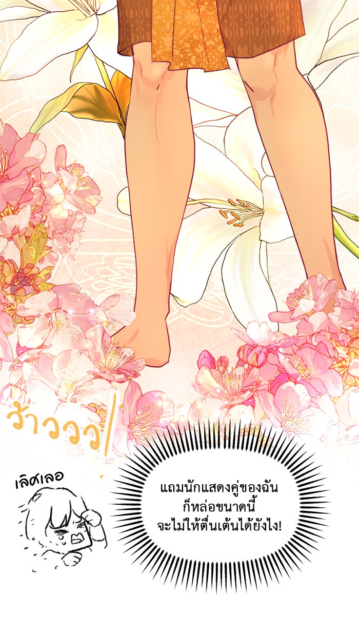 เดเดส จอมนางพลิกชะตา - หน้า 6