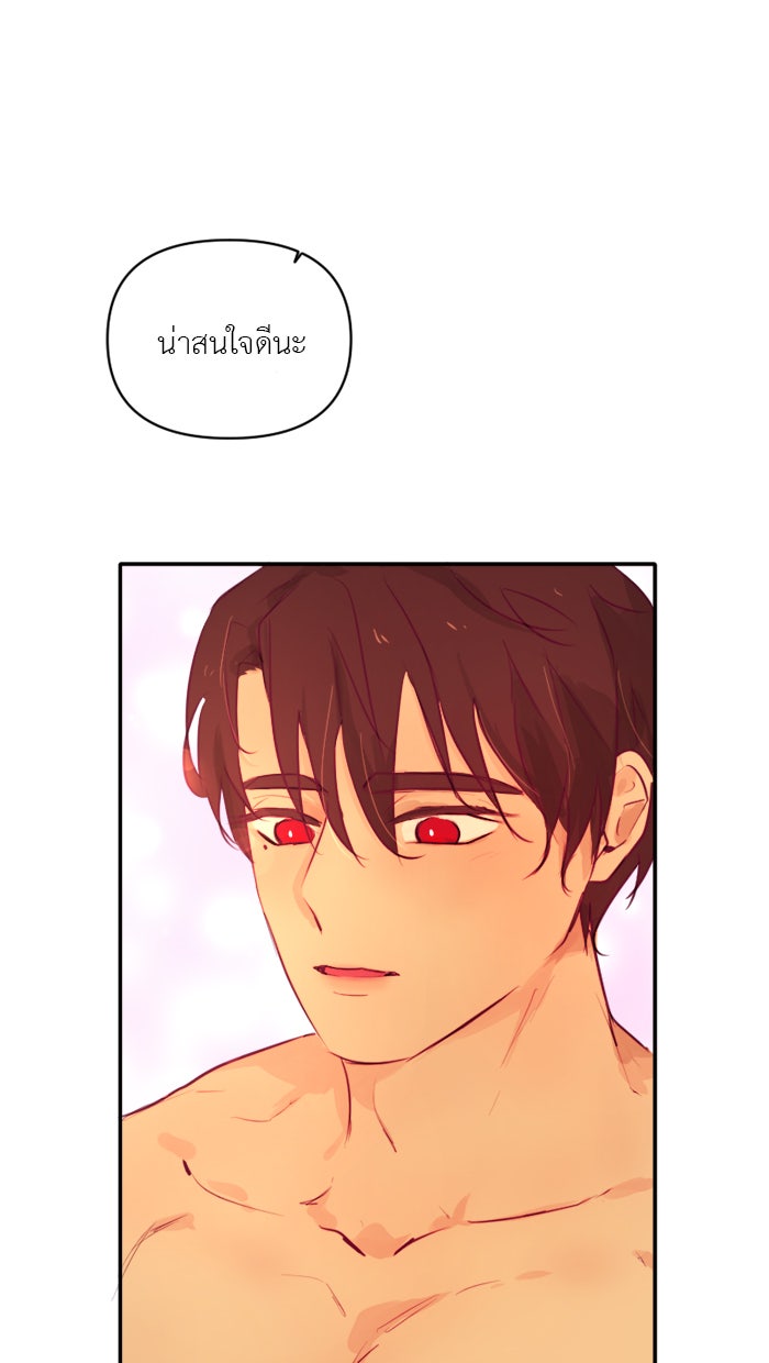 เดเดส จอมนางพลิกชะตา - หน้า 22
