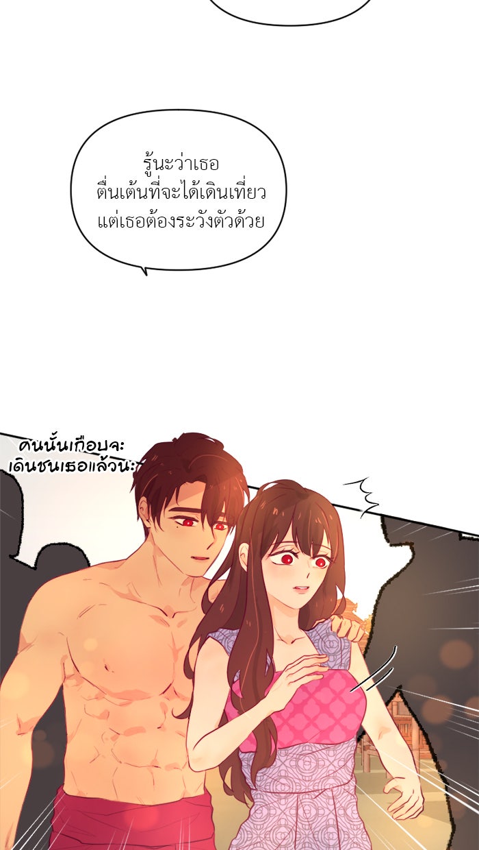 เดเดส จอมนางพลิกชะตา - หน้า 33