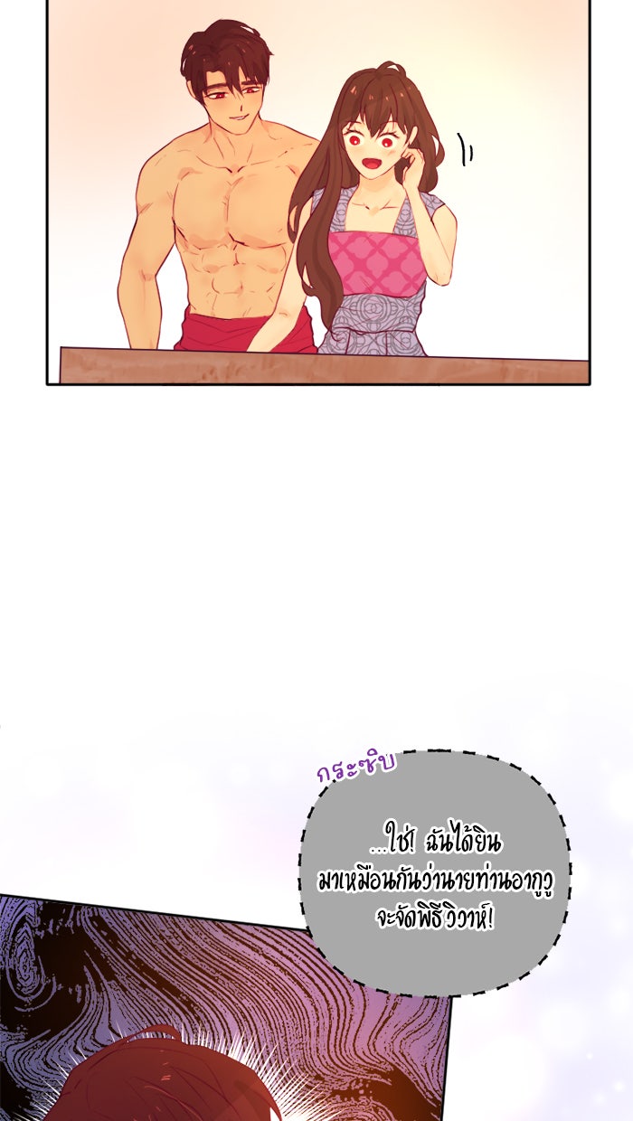เดเดส จอมนางพลิกชะตา - หน้า 39