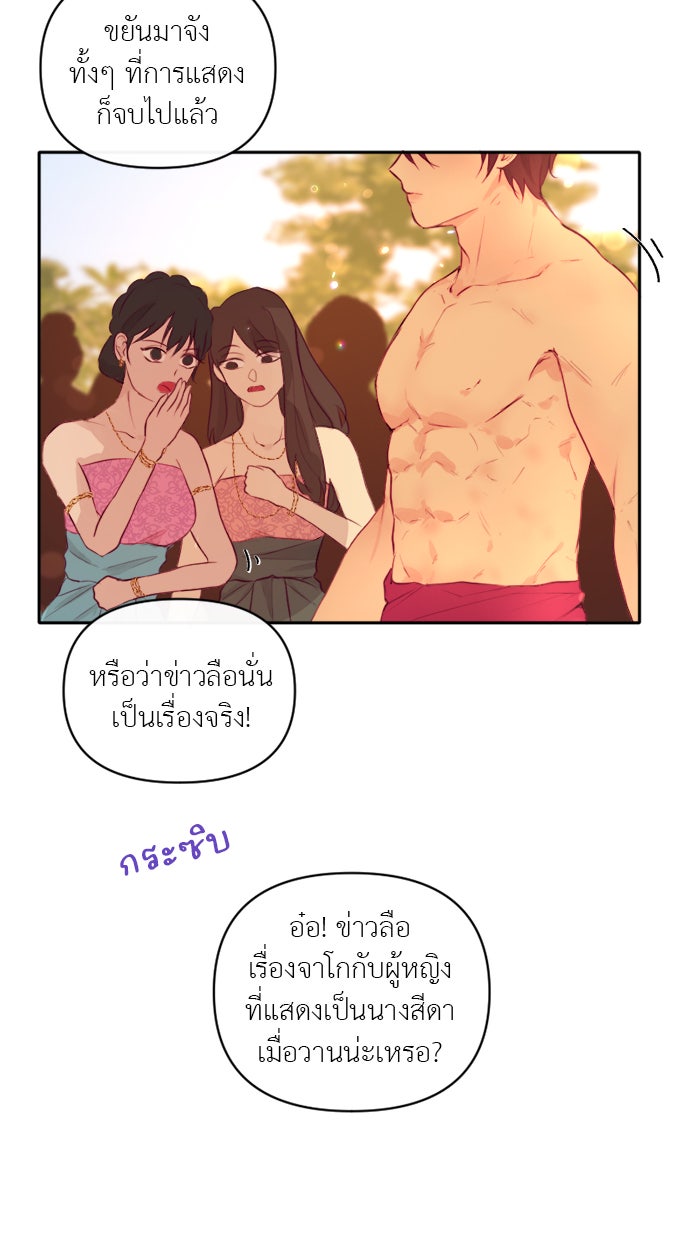 เดเดส จอมนางพลิกชะตา - หน้า 4