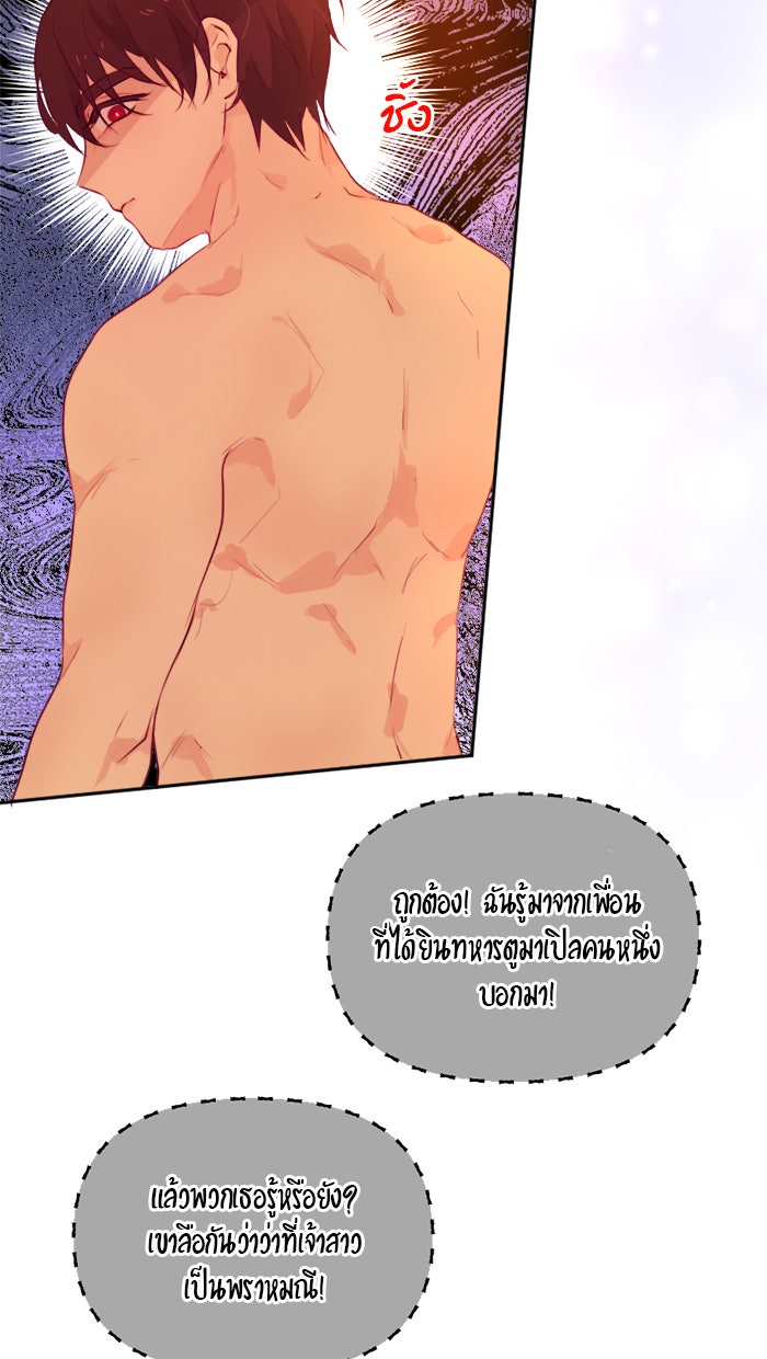 เดเดส จอมนางพลิกชะตา - หน้า 40