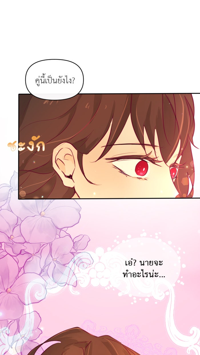 เดเดส จอมนางพลิกชะตา - หน้า 46