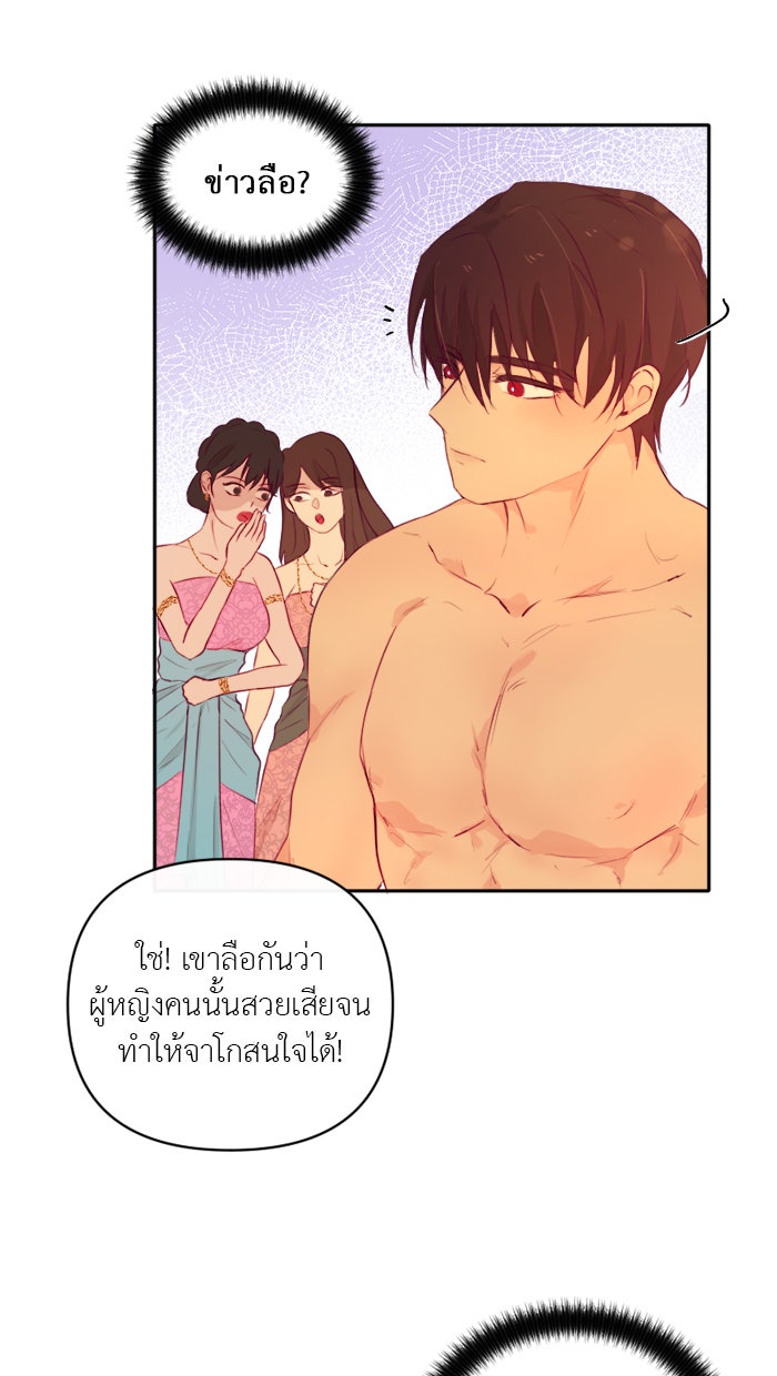 เดเดส จอมนางพลิกชะตา - หน้า 5