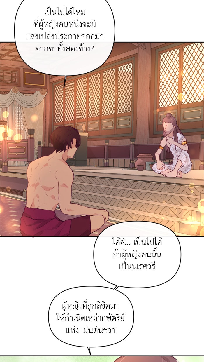 เดเดส จอมนางพลิกชะตา - หน้า 64