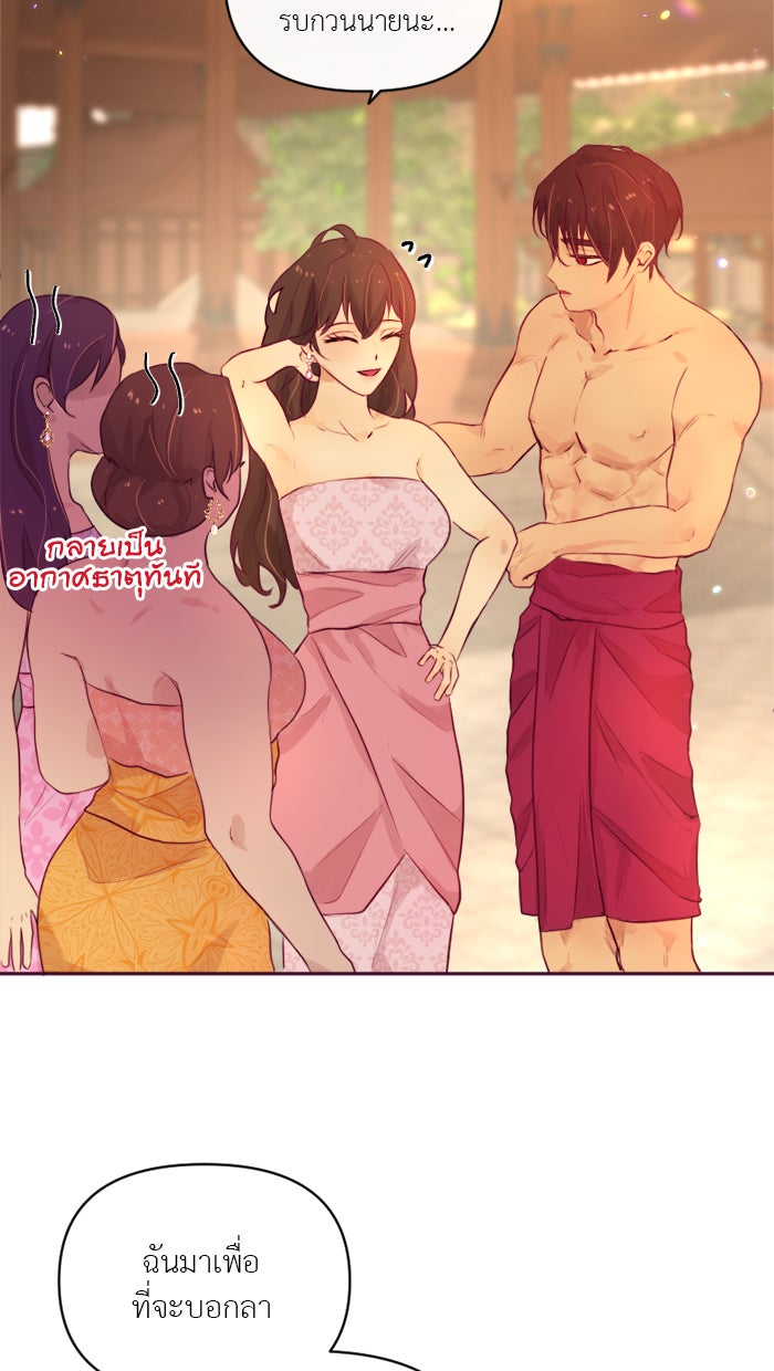 เดเดส จอมนางพลิกชะตา - หน้า 17