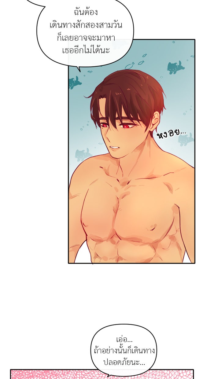 เดเดส จอมนางพลิกชะตา - หน้า 18