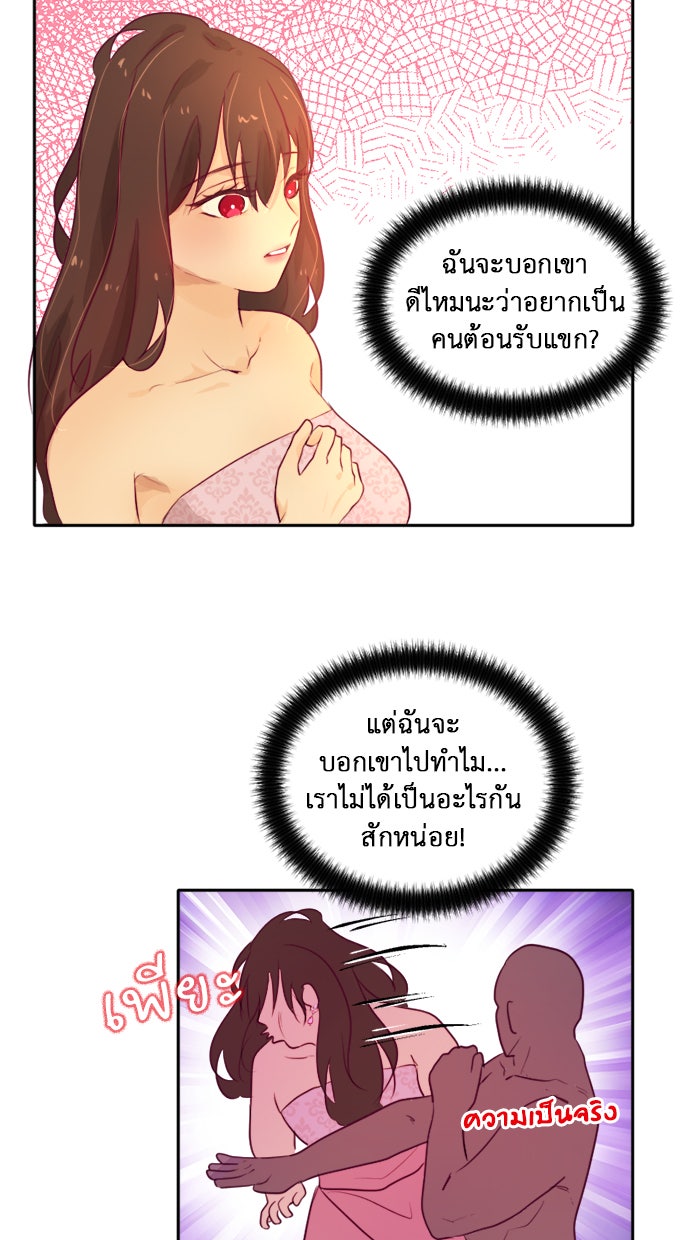 เดเดส จอมนางพลิกชะตา - หน้า 19