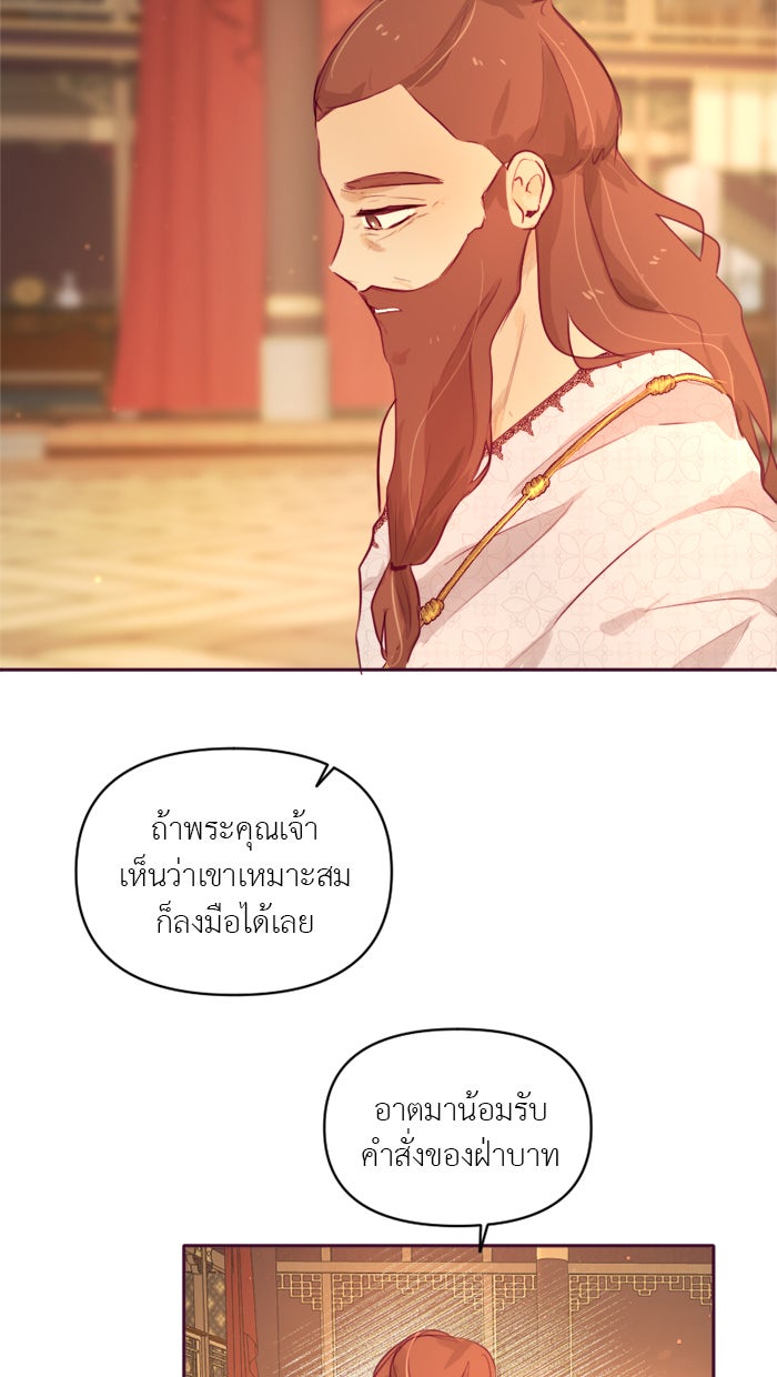 เดเดส จอมนางพลิกชะตา - หน้า 27