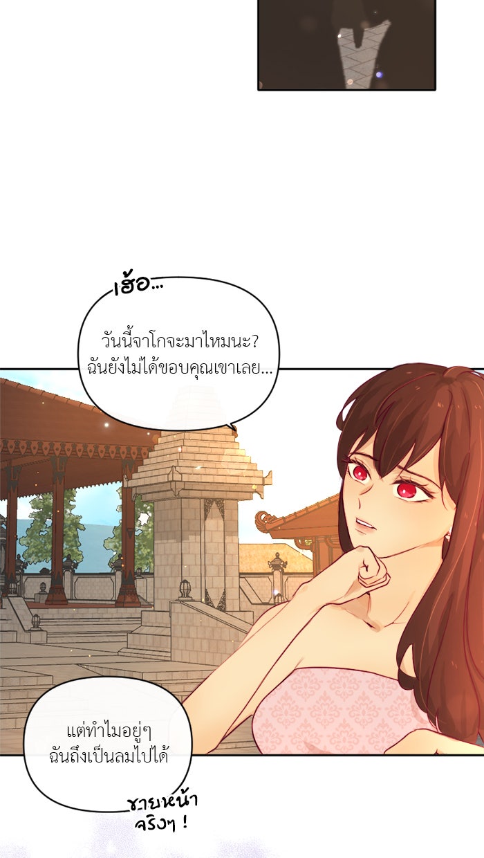 เดเดส จอมนางพลิกชะตา - หน้า 3
