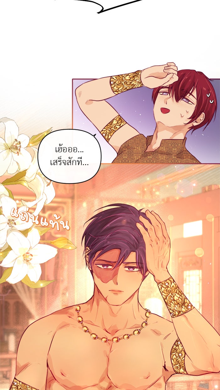 เดเดส จอมนางพลิกชะตา - หน้า 36