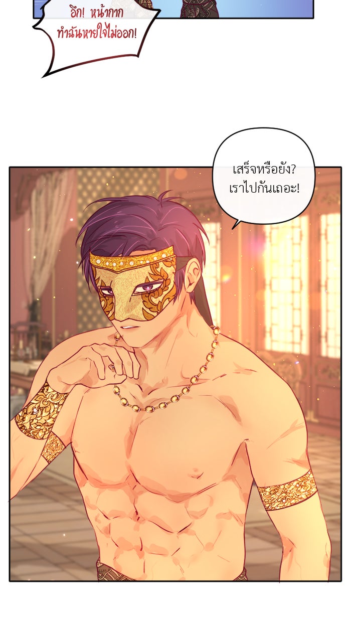 เดเดส จอมนางพลิกชะตา - หน้า 38