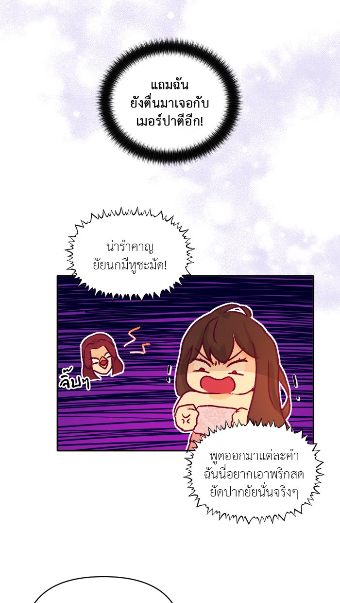 เดเดส จอมนางพลิกชะตา - หน้า 4