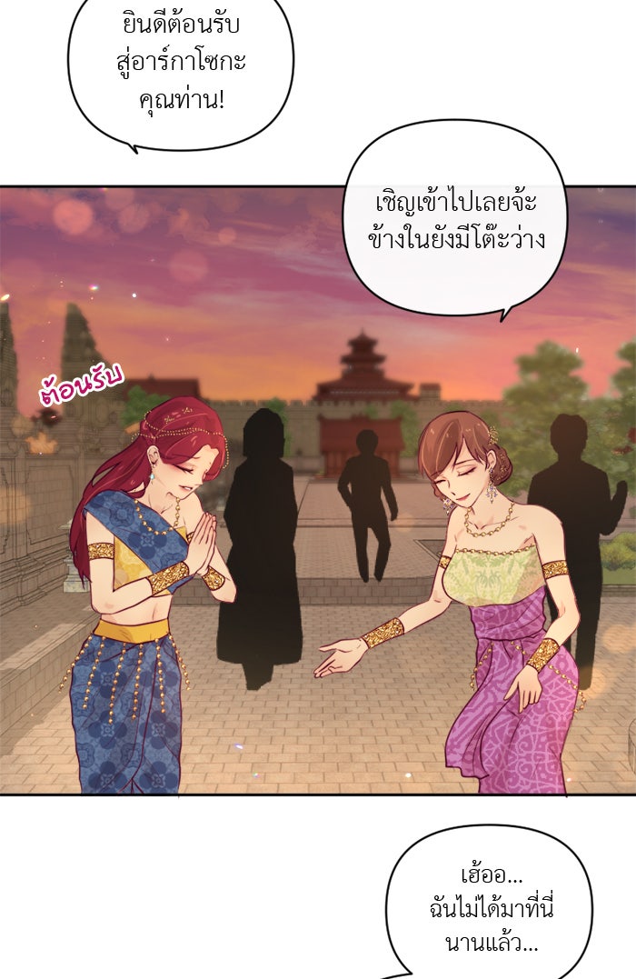 เดเดส จอมนางพลิกชะตา - หน้า 40