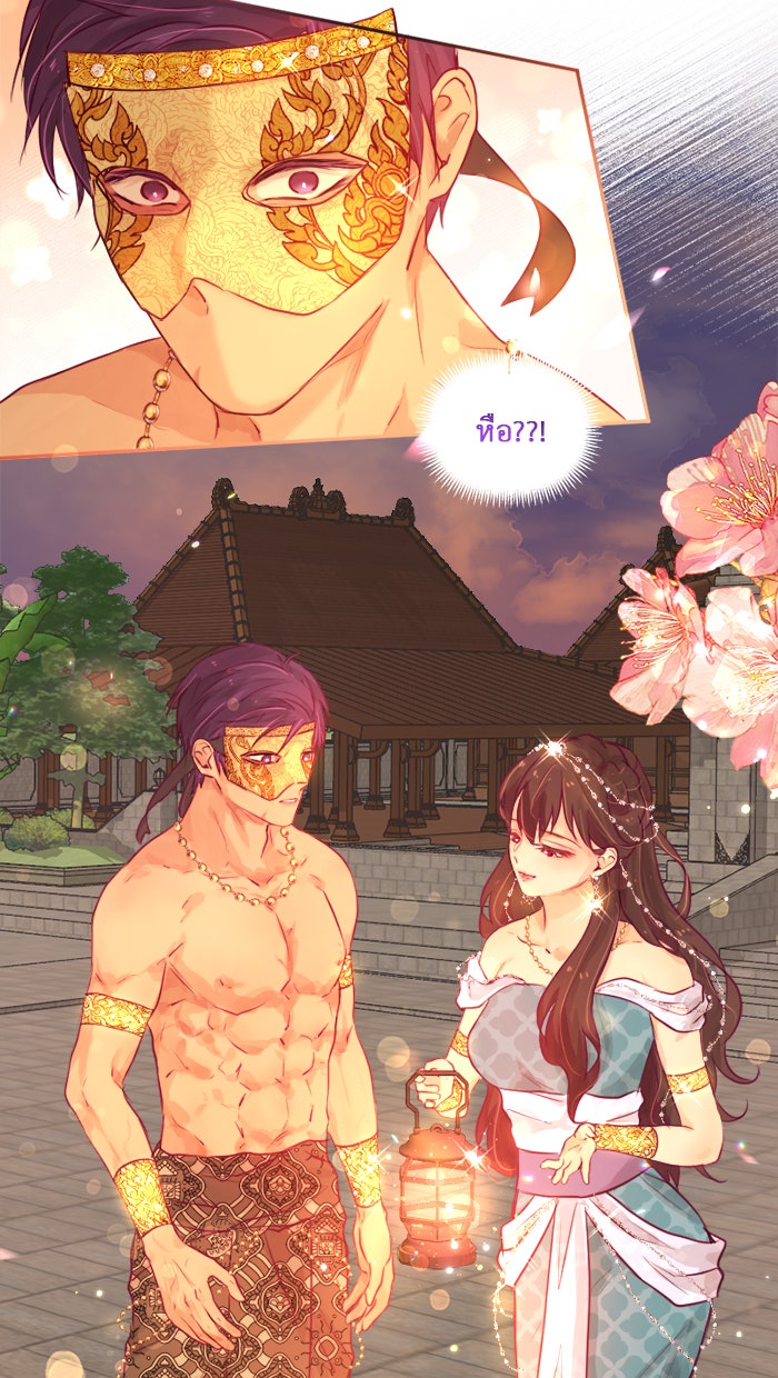 เดเดส จอมนางพลิกชะตา - หน้า 43