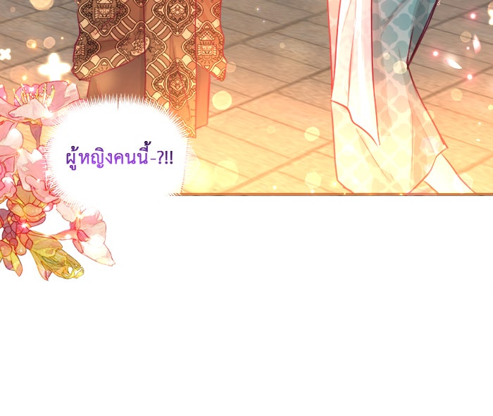 เดเดส จอมนางพลิกชะตา - หน้า 44