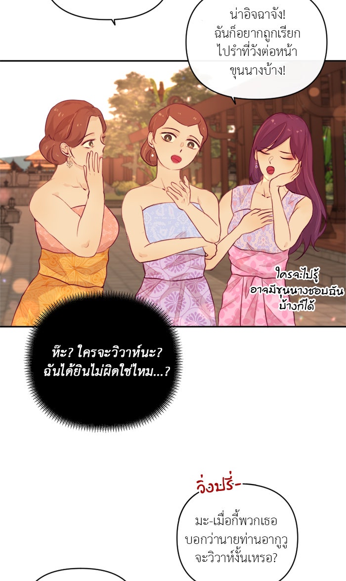 เดเดส จอมนางพลิกชะตา - หน้า 6