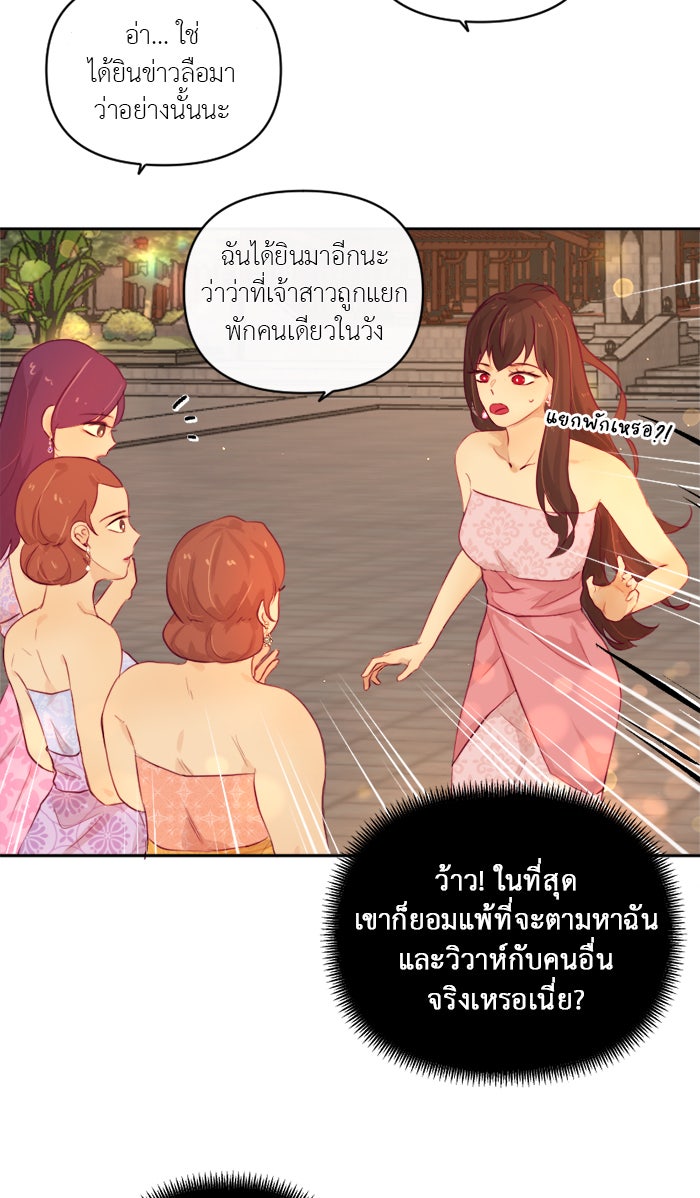 เดเดส จอมนางพลิกชะตา - หน้า 7
