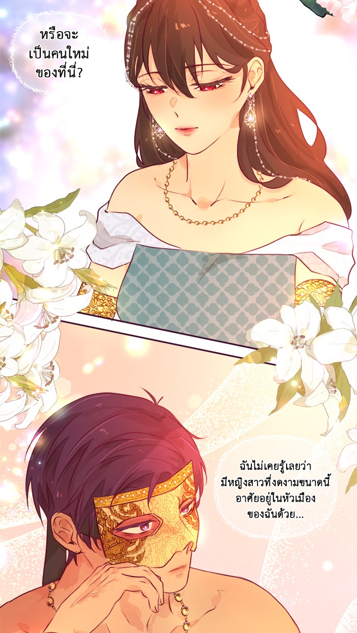 เดเดส จอมนางพลิกชะตา - หน้า 12