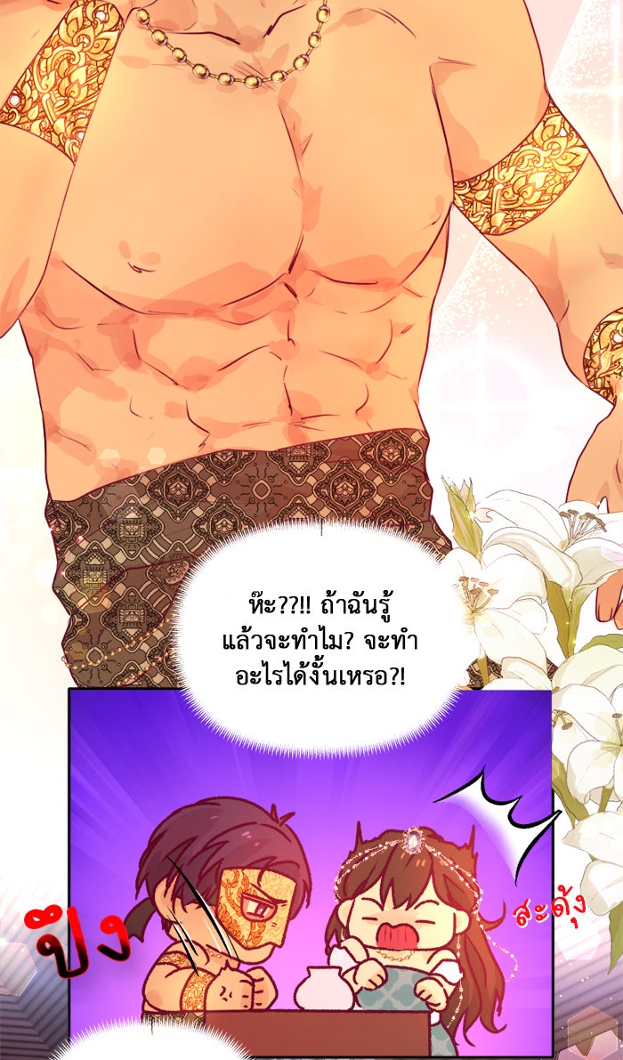 เดเดส จอมนางพลิกชะตา - หน้า 13