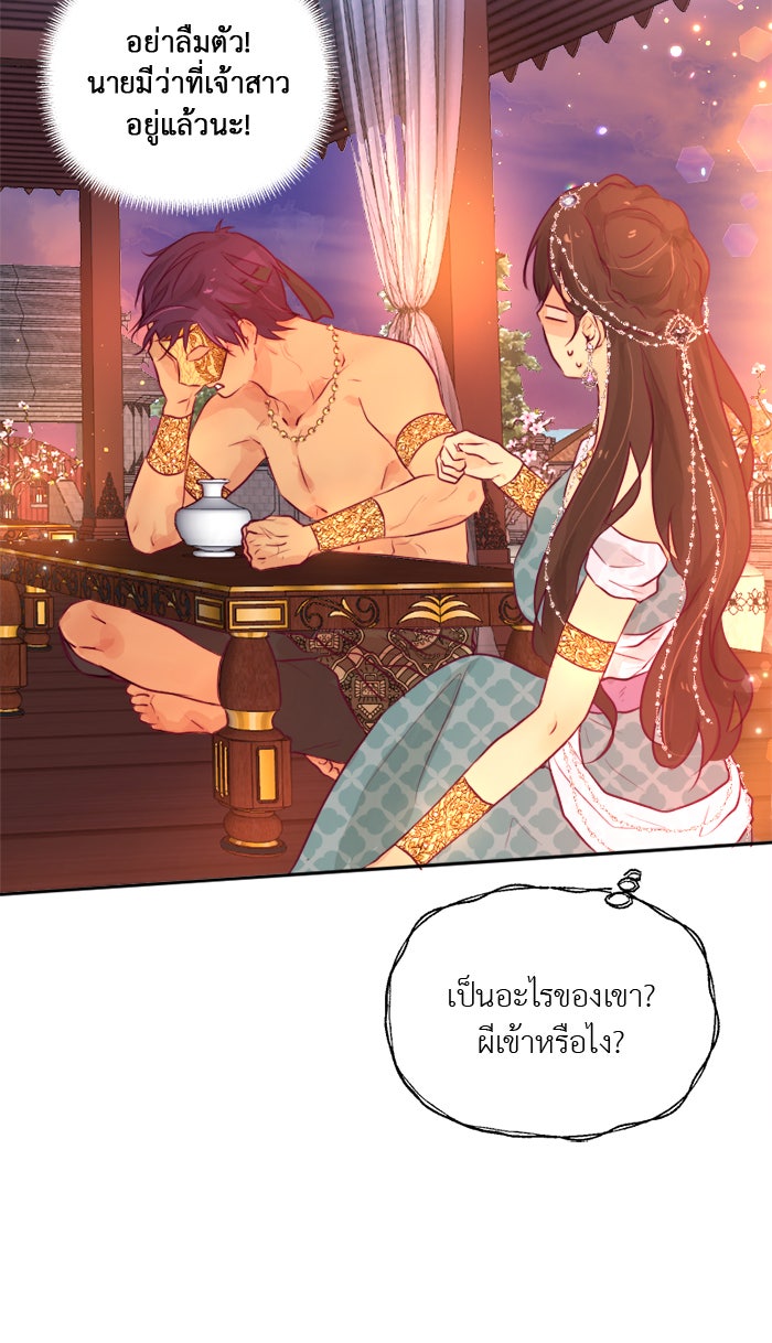 เดเดส จอมนางพลิกชะตา - หน้า 14