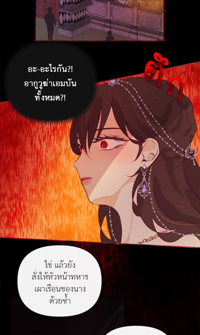 เดเดส จอมนางพลิกชะตา - หน้า 25