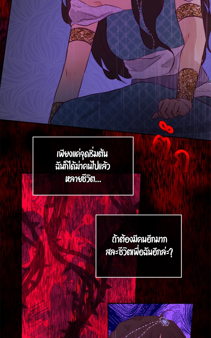 เดเดส จอมนางพลิกชะตา - หน้า 27