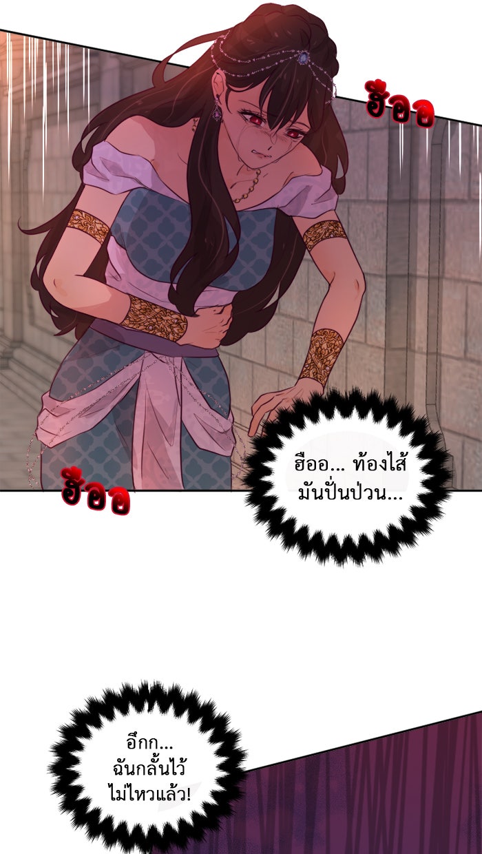 เดเดส จอมนางพลิกชะตา - หน้า 31