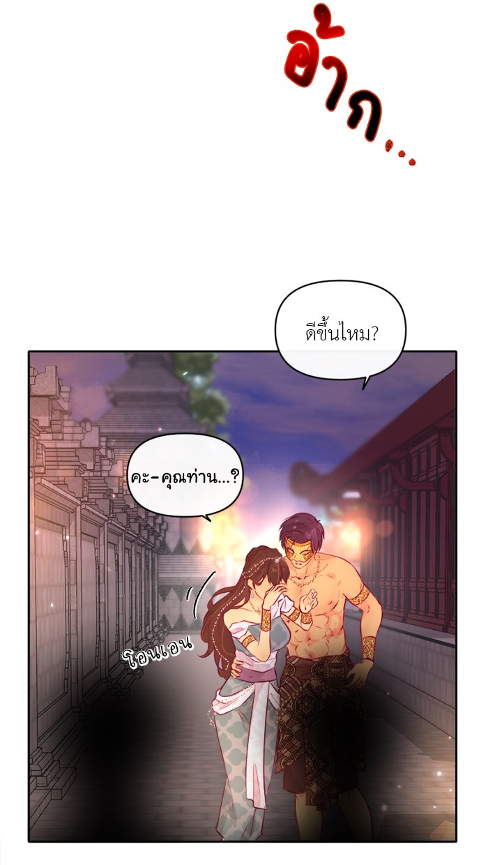 เดเดส จอมนางพลิกชะตา - หน้า 34