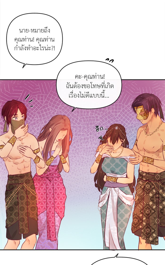 เดเดส จอมนางพลิกชะตา - หน้า 35