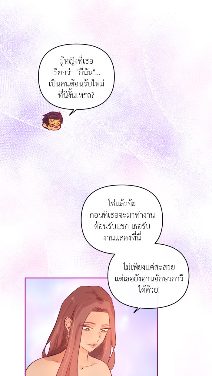 เดเดส จอมนางพลิกชะตา - หน้า 37
