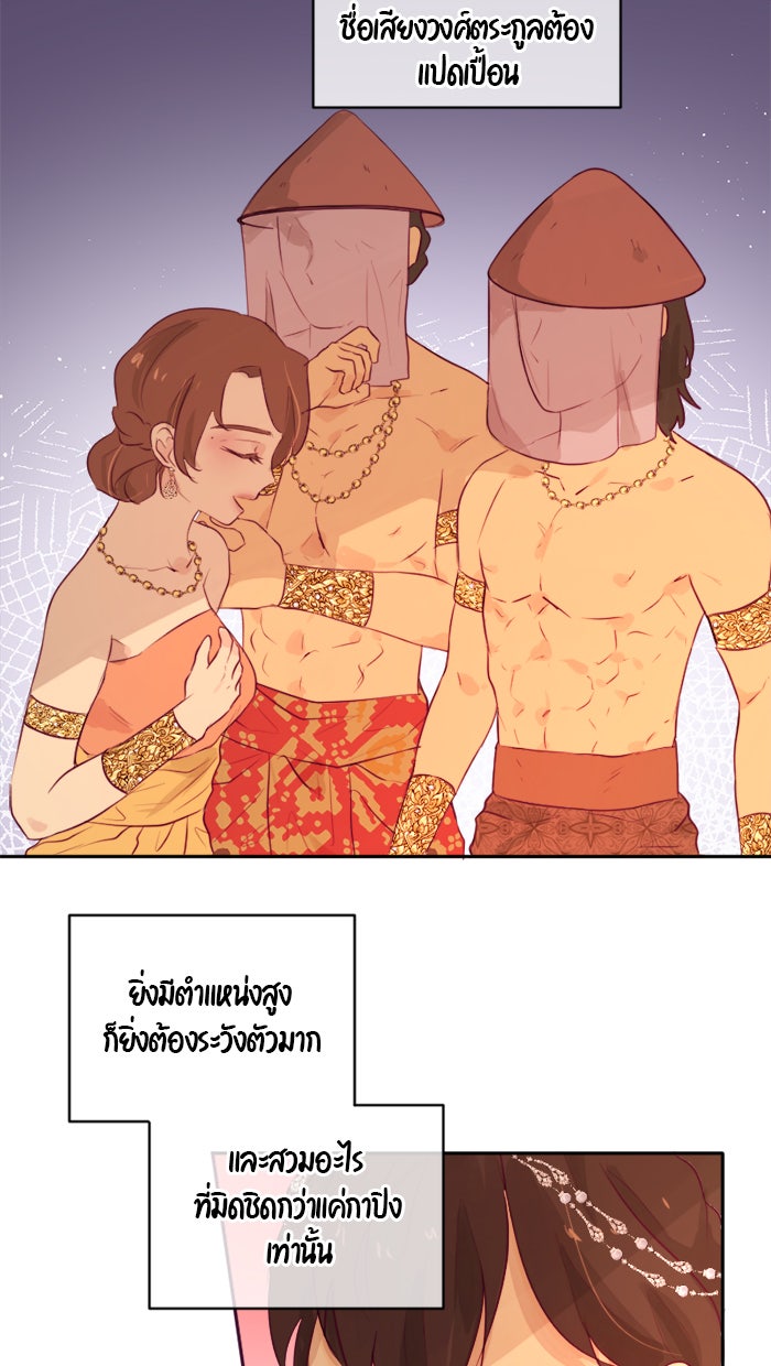 เดเดส จอมนางพลิกชะตา - หน้า 4