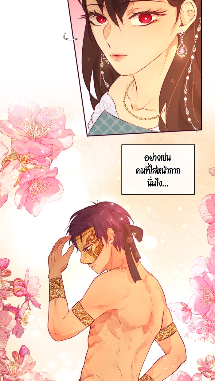 เดเดส จอมนางพลิกชะตา - หน้า 5