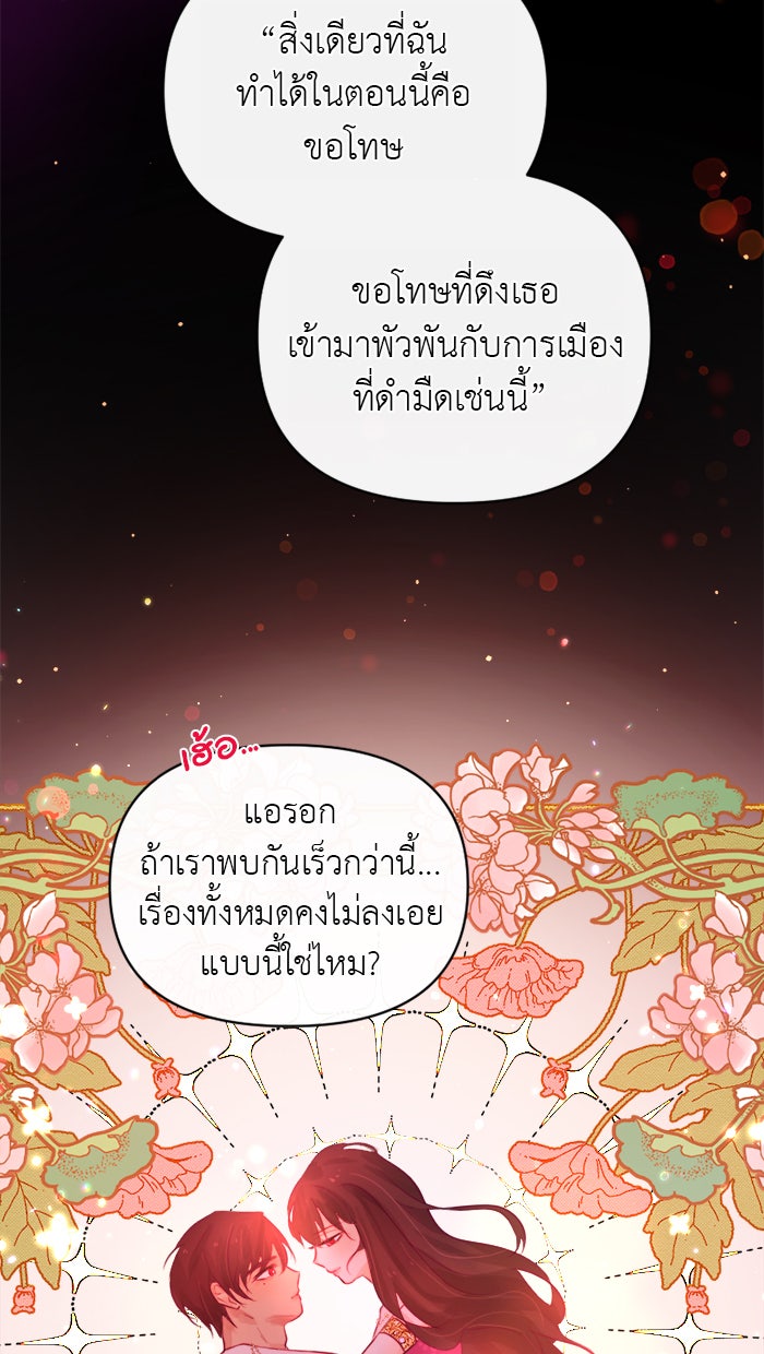 เดเดส จอมนางพลิกชะตา - หน้า 11
