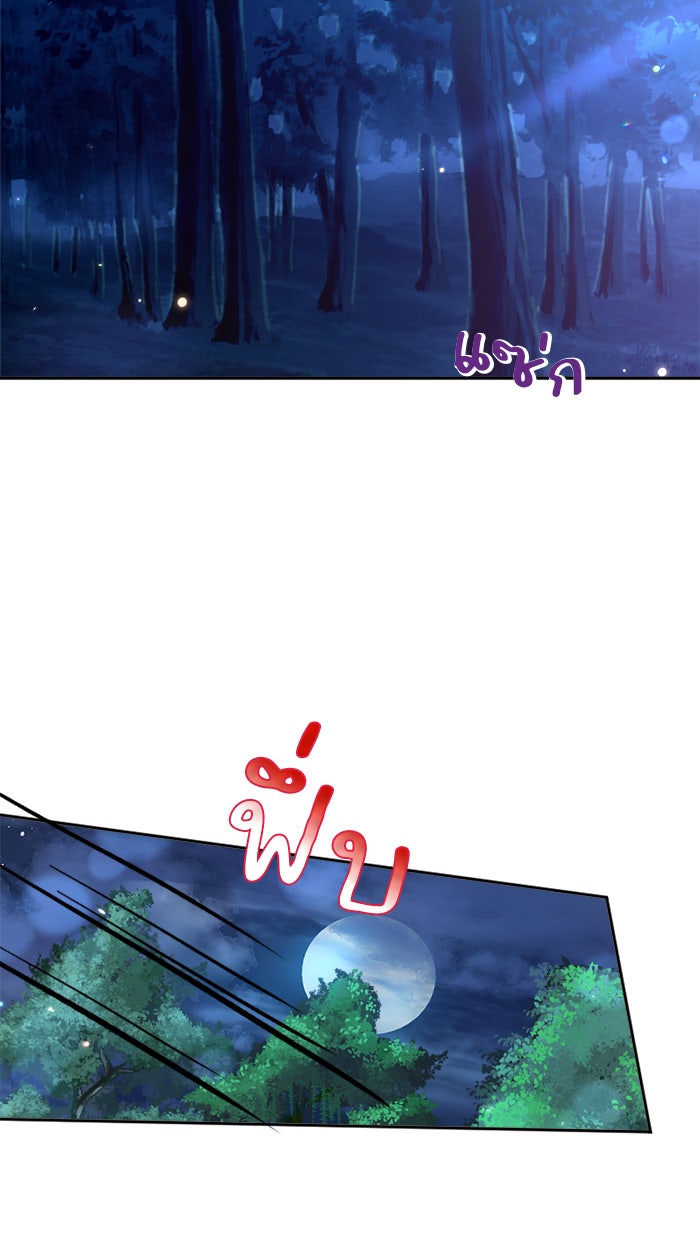 เดเดส จอมนางพลิกชะตา - หน้า 16