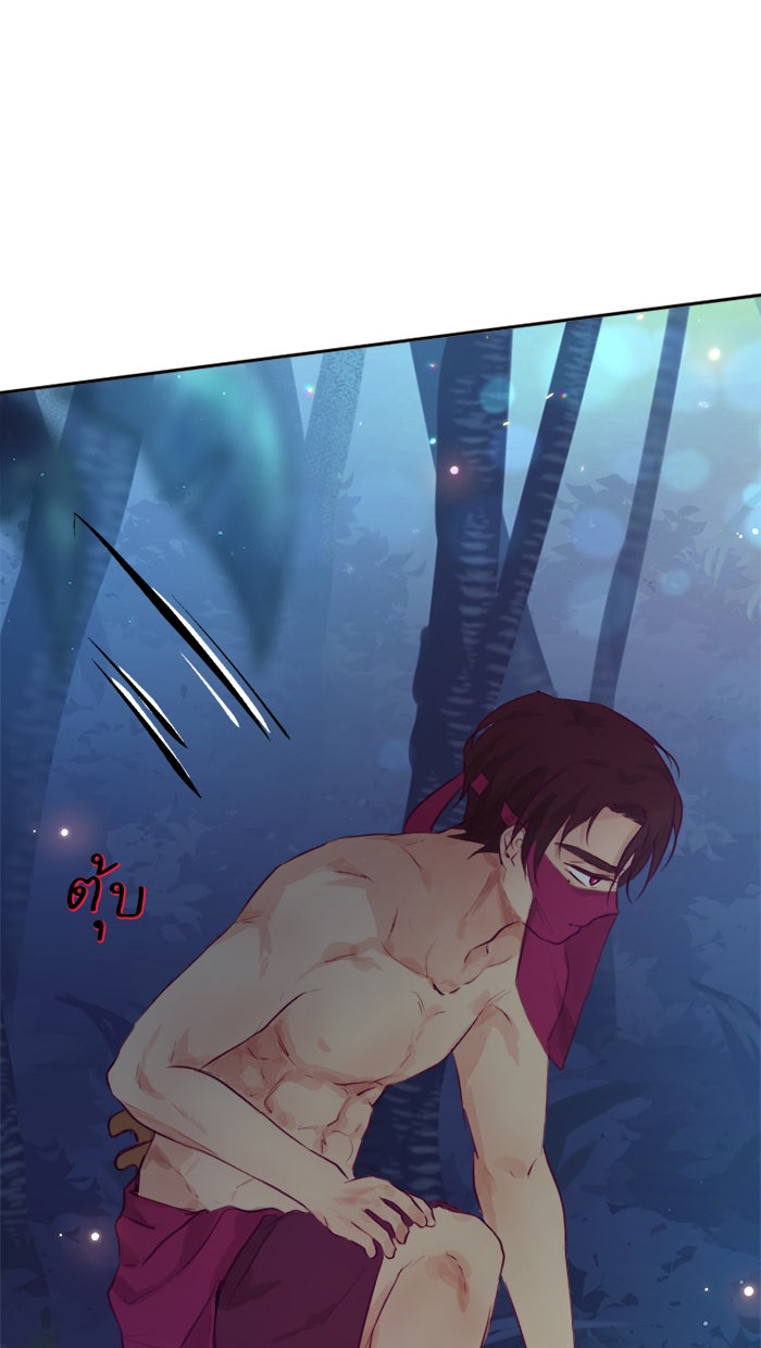 เดเดส จอมนางพลิกชะตา - หน้า 17