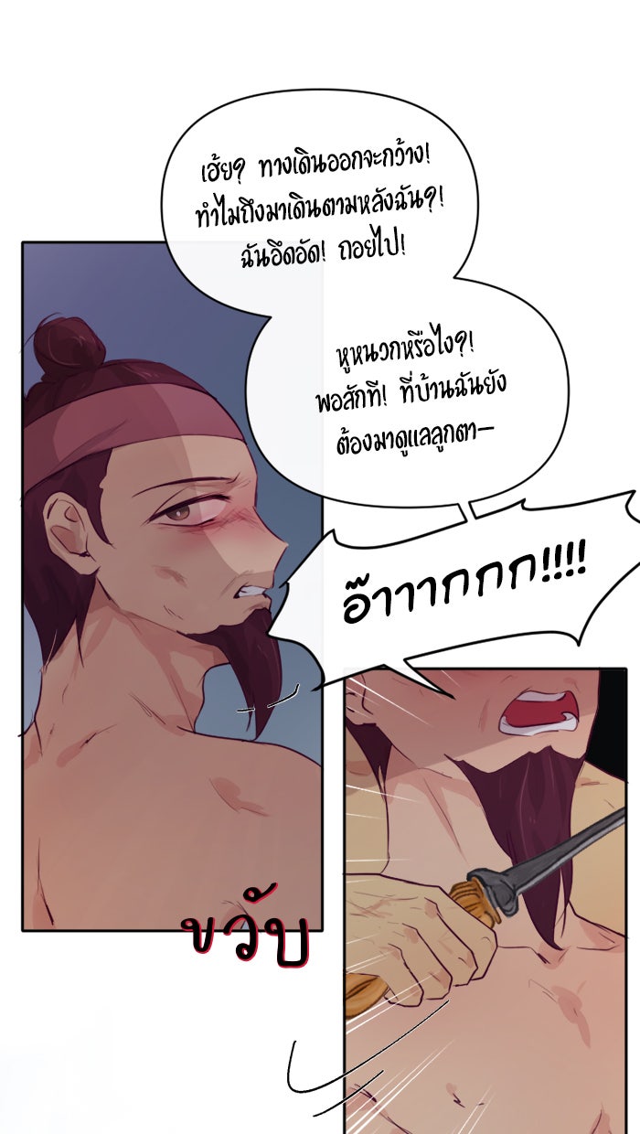 เดเดส จอมนางพลิกชะตา - หน้า 22