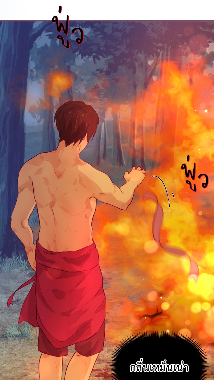 เดเดส จอมนางพลิกชะตา - หน้า 24
