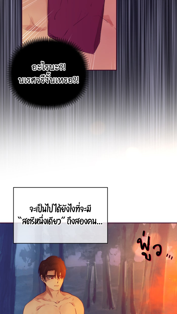 เดเดส จอมนางพลิกชะตา - หน้า 27