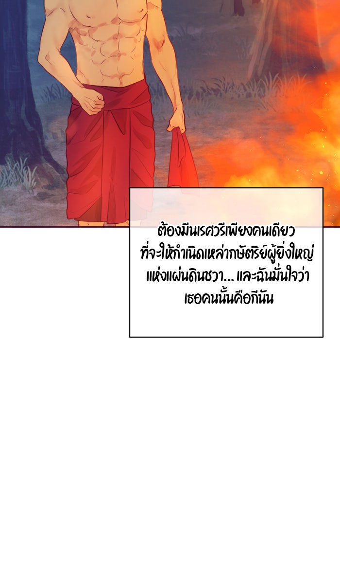 เดเดส จอมนางพลิกชะตา - หน้า 28